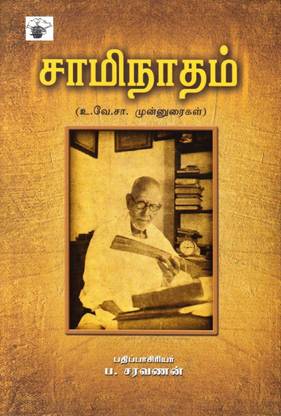 Saminatham
