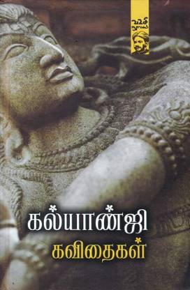 Kalyanji Kavithaigal