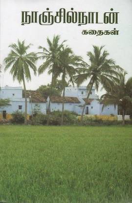 Nanjilnadan Kathaigal