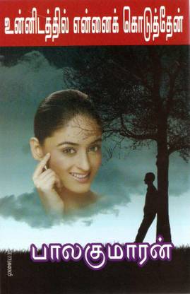 Unnidathil Ennai Koduthen