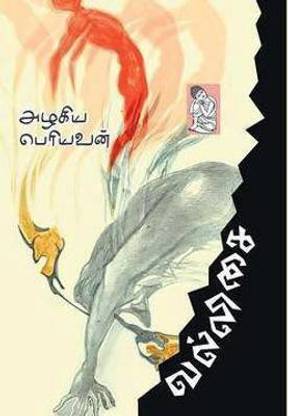 Vallisai