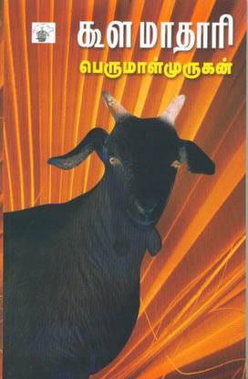 Koolamaathaari