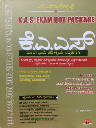 KAS EXAM HOT PACKAGE [ KANNADA ] PRELIMINARY EXAMINATION PREVIOUS YEAR SOLVED QUESTION PAPERS