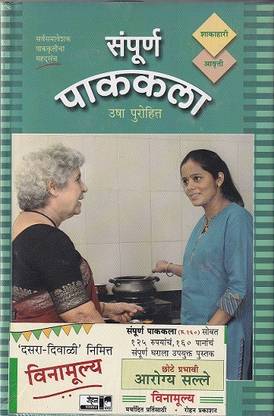 Sampurna Pakkala
