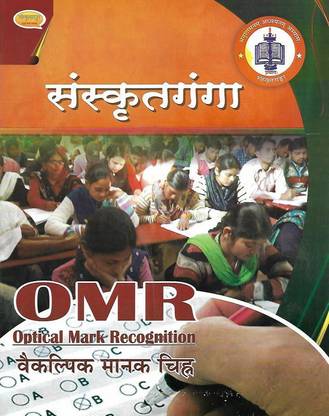 Omr Sheet (Optical Mark Recognition)