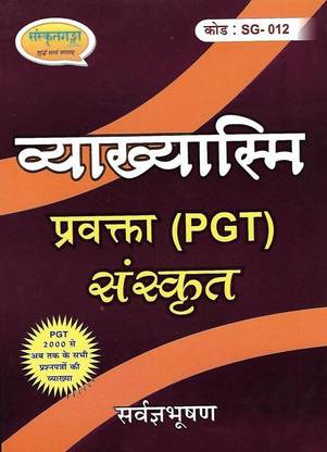 Pgt Vyakhyashmi (Pgt Modal Paper