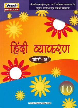 FRANK HINDI VYAKARAN COURSE - A CLASS- 10