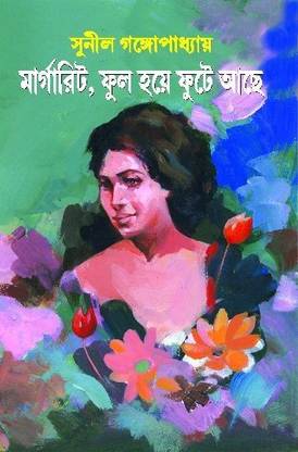 Paayer Chaap Feltey Feltey Aar Manusher Yuddha