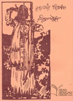 Swarabitan Vol.17 : Nrityanatya Chitrangada