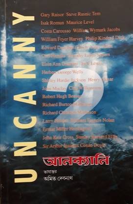 Unconny-2