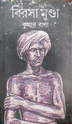 Birsha Munda