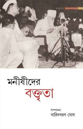 मांनीशाइडर बक्त्रीता