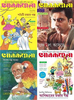 Anandamela - Annual Subscription Including Puja Barshiki