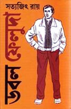 Double Feluda