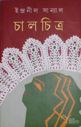 चलचित्र