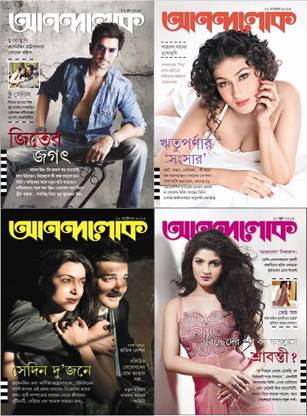 Anandalok - Annual Subscription Including Puja Barshiki