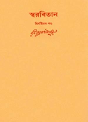 Swarabitan Vol.62