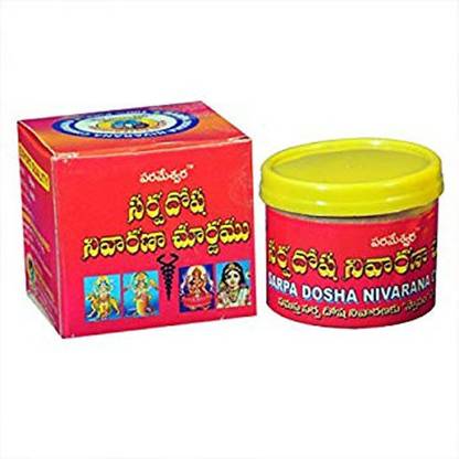 PMW Mantra Siddha Kaal Sarp Nivarana Churnam - Powder