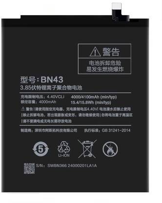 Brand New Mobile Battery For  Mi Redmi Xiaomi Redmi Note 4 (4GB RAM, 64GB Storage) (With High Battery Backup)