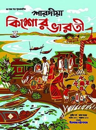 शरदिया किशोर भारती 1377