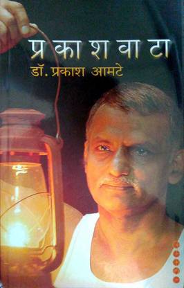 Prakashvata