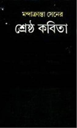 Shrestha Kabita