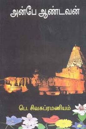 Anbe Aandavan