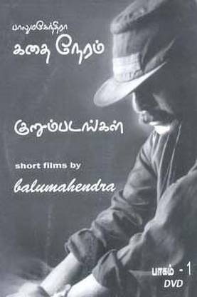 Balumahendra Kathai Neram (Kurumpadangal DVD) Part 1