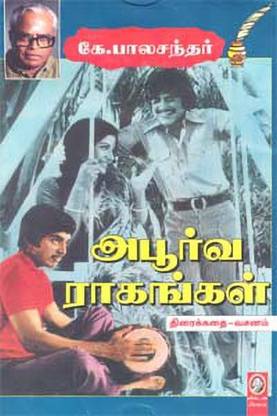 Apoorva Raagangal