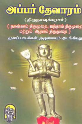 Appar Thevaaram
