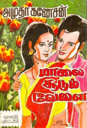 Maalai Soodum Velai