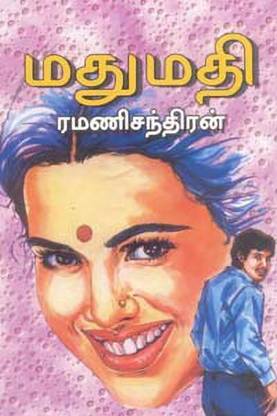 Mathumathi