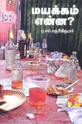 Mayakkam Enna?