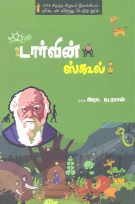 Darwin School