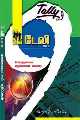 Tally ERP 9