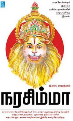 Narasimma