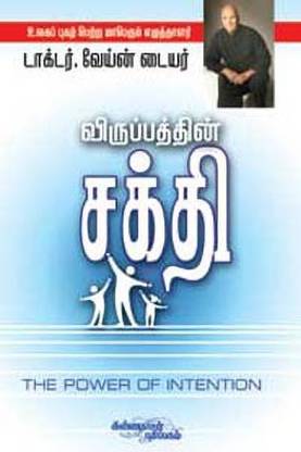 Viruppathin Sakthi