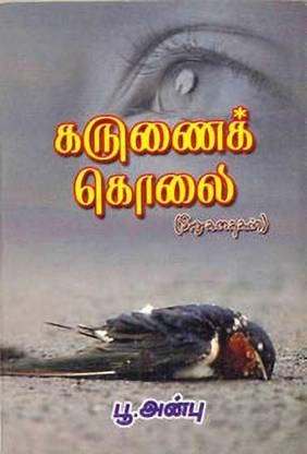 Karunai Kolai