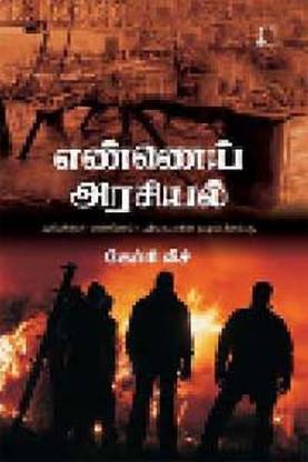 Nagalinga Maram