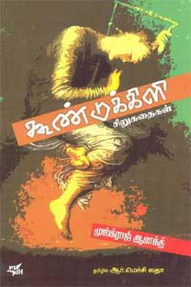 Koondukili