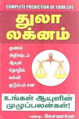 Thulam
