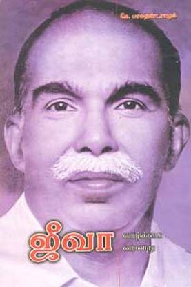 Jeeva Valkai Varalaru