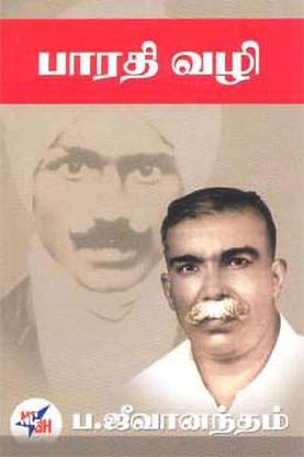भर्ती वाली