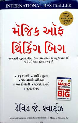 The Magic Of Thinking Big (Gujarati)