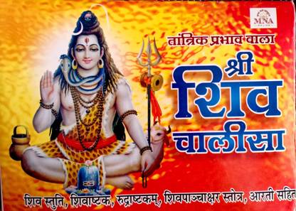 Shri Shiv Chalisa Small Size Big Red Font-11 Pcs