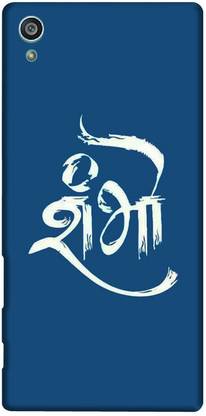PNBEE Back Cover for Sony Xperia Z5, E6653, SO-01H, SOV32, E6603, 501SO -Lord Shiva Printed Back Case Cover