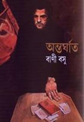 Antarghat