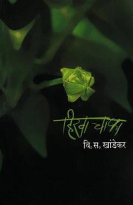 Hirwa Chafa