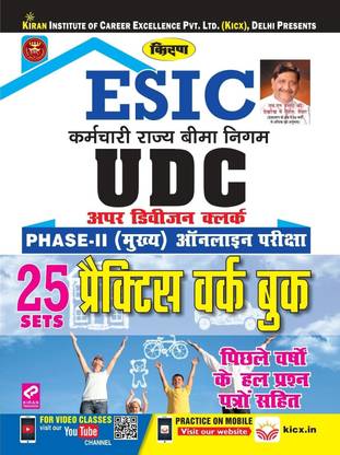 Kiranâs Esic Udc Phase-Ii (Main) Online Exam Practice Work Book- Hindi