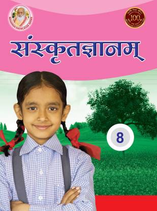 Maharishi Vidya Mandir : SANSKRIT GYANAM Class-8: Buy Maharishi Vidya ...